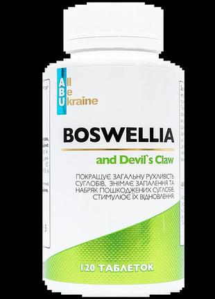 Растительный комплекс для суставов boswellia and devil's claw abu, 120 таблеток