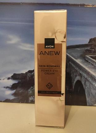 Крем для шкіри навколо очей avon anew renewal енергія протінолу 15 мл