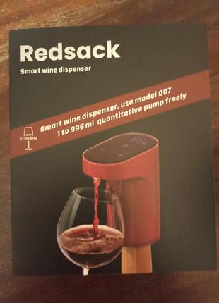 Дозатор для вина