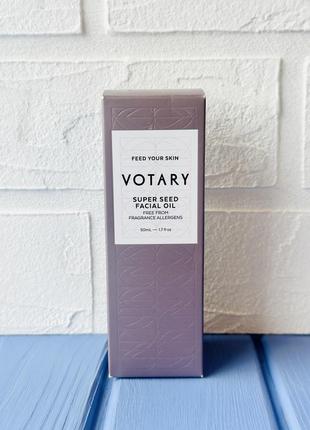 Votary super seed facial oil олія для обличчя 50мл