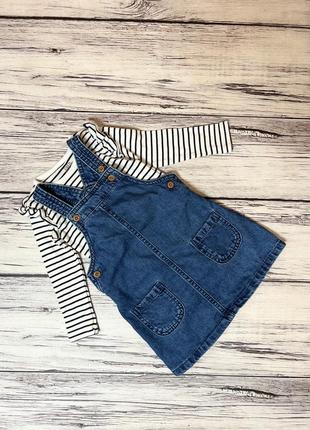 Сарафан + 2 боди