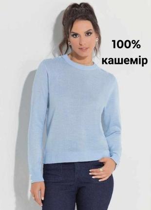Оригинальный кашемировый джемпер public свитер прямого кроя 100% кашемир
