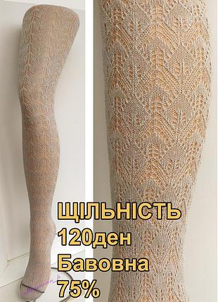 Ажурні бавовняні колготки sesto senso