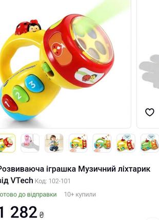 Развивающая игрушка музыкальный фонарик от vtech