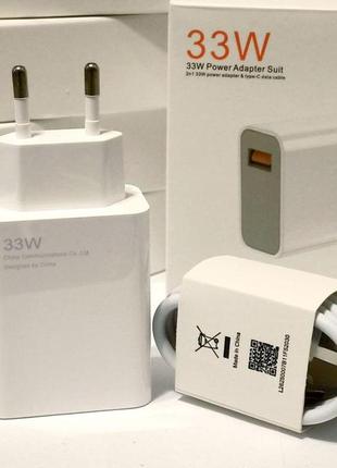 Зарядное xiaomi 33w quick charge 3.0 mdy-11-ez + usb кабель. redmi
