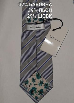 Новий шовк+льон+бавовна стильний лаконічний гастук від paul smith made in italy