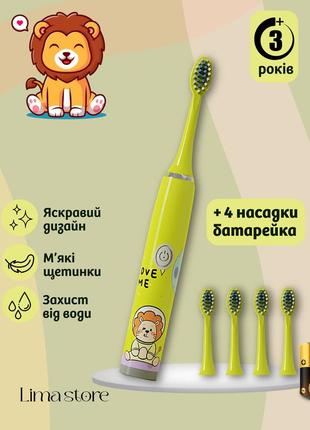 Дитяча електрична зубна щітка жовта