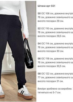 Женские вельветовые брюки на флисе