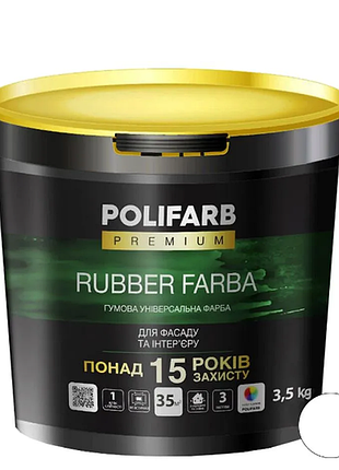 Краска резиновая универсальная polifarb ruber farba  белая ral 9016 1.2 л