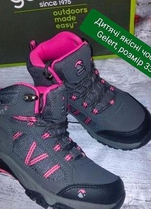 Термо ботинки