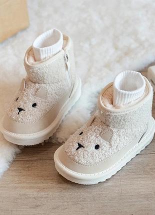 Детские уги для мальчика и девочки