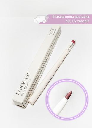 Контурный карандаш для губ автоматический темный нюд 03 dirty rose farmasi фармаси 1001463
