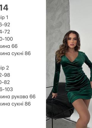 Сукня8 фото