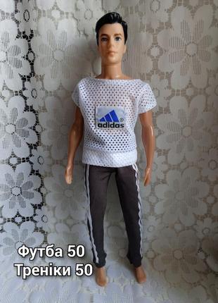 Одяг для ляльки кена