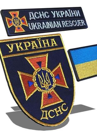 Шевроны дснс украины комплект