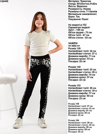 Новые костюмы туника,лосины, турецки,158,146,134,122 размер, можна отдельно
