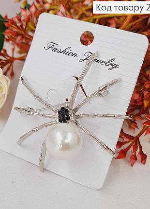Брошка павучок, срібного кольору з бусинкою 1,5см, розмір брошки 5,5*5см