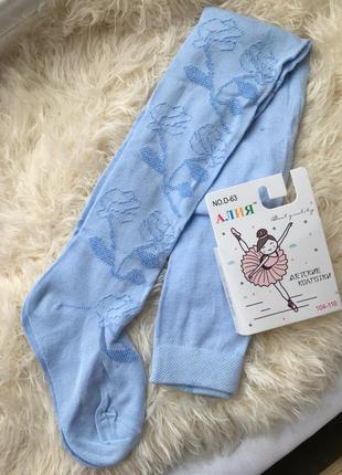 Колготки колготы детские голубые однотонные с узором цветами цветочками розами для девочки девочек