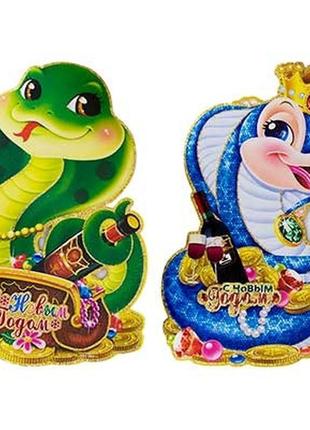 Наліпка новорічна змія велика s41-4