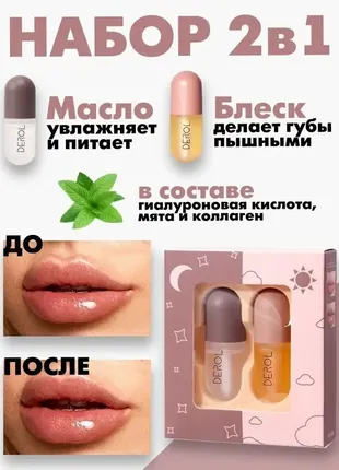 Набор блесков