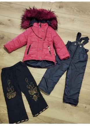Зимний набор куртка+комбинезон, штаны в подарок