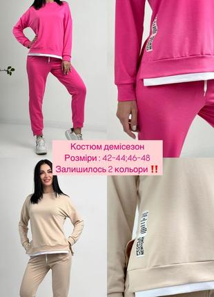 Трикотажний жіночій костюм-двійка «spring»