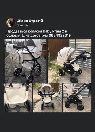 Коляска baby pram