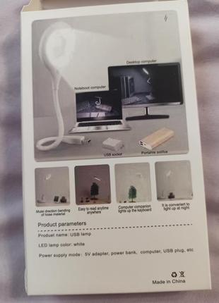 Портативна usb гнучка led лампа