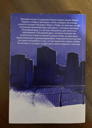Книга 2