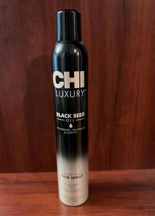 Лак для волосся chi luxury black seed oil flexible hold hairspray