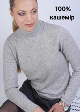 Оригінальний кашеміровий гольф rene lezard 100% кашемір светр водолазка базовий