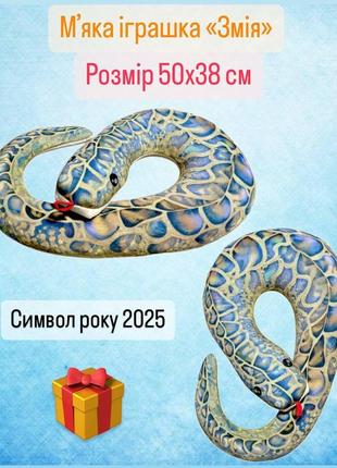 Мягкая игрушка змея голубая 50×38 см , подушка под шею змея , игрушка подушка, символ года 2025