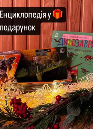Оригинальные игрушки jurassic world и подарок