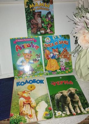 Книжки детские