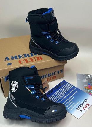 Термо черевички хлопчикам american club