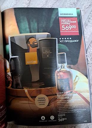 Набор мужской из трех единиц