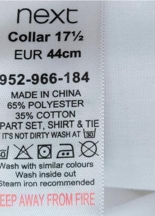 Рубашка мужская белая с длинным рукавом р 50-52 бренд "next"