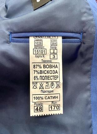 Костюм мужской