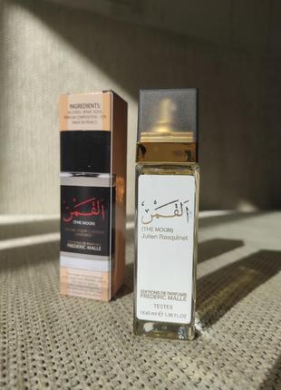 Тестер жіночій frederic malle, the moon, 40 мл