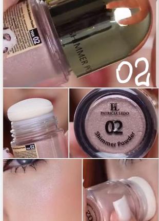 Parricia ledo shimmer powder шимерна розсипчаста пудра