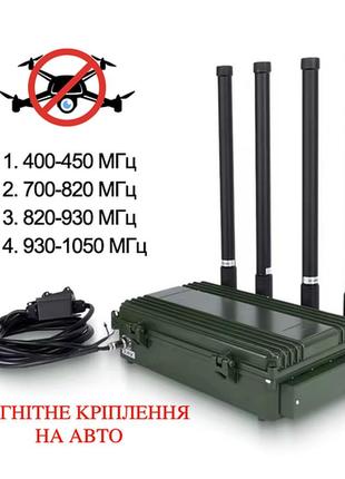 Система реб для автомобіля\окопна, 4 діапазона, 400-1050 mhz✅ (47285440)