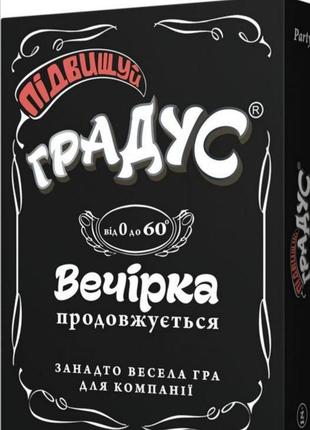 Настольная игра градус вечеринка продолжается