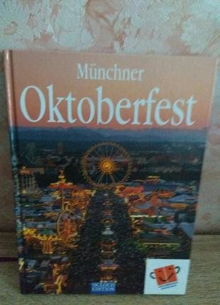 Альбом "oktoberfest" на немецком языке