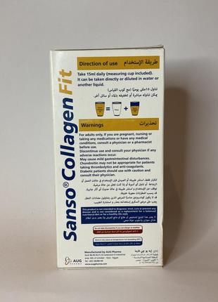 Sanso collagen fit колаген питний 315мл єгипет