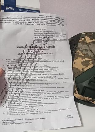 Шолом зсу кевларовий 6