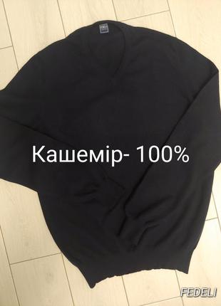 1+1=3🎁на все❗пуловер кашемировый мужской от люксового бренда fedeli