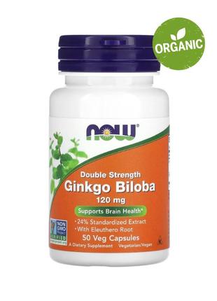 Now foods, гінкго білоба, подвійна сила, 120 мг, 50 капсул