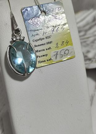 Підвіс срібний