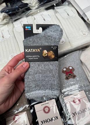 Термо теплые высокие однотонные носки носки с легкой ослабленной резинкой на широкую ногу норка шерсть шерсть шерстяные