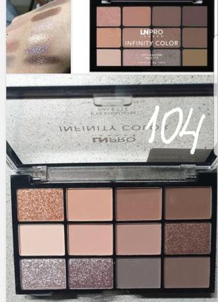 Ln pro london  infitity eyeshadow palette (  тестер)